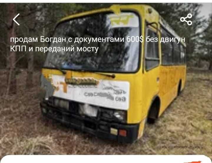 Диск с резиной Богдан 17, 5