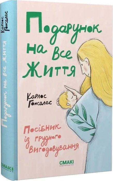 Книга Blw прикорм