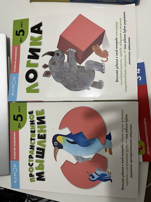Кумон тетради от 5 лет