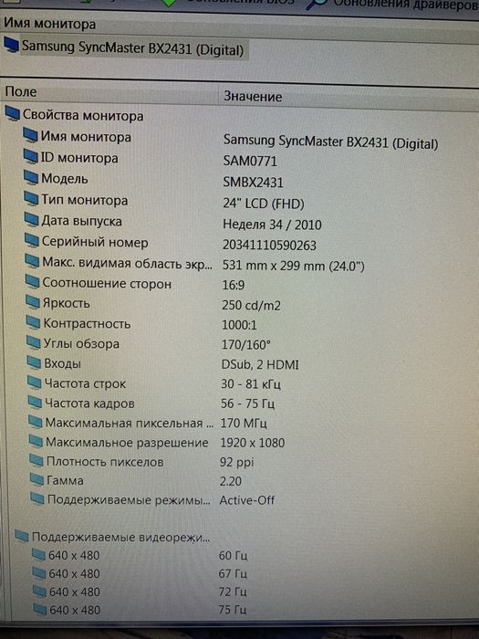 Системный блок и монитор