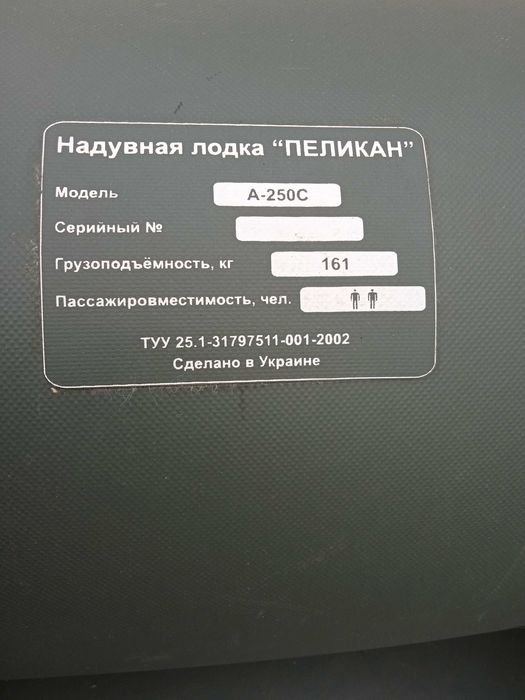 Продам лодку резинову