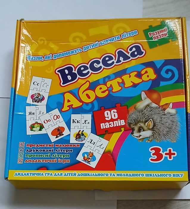 Гра настільна, пазл "Весела абетка"+подарунок