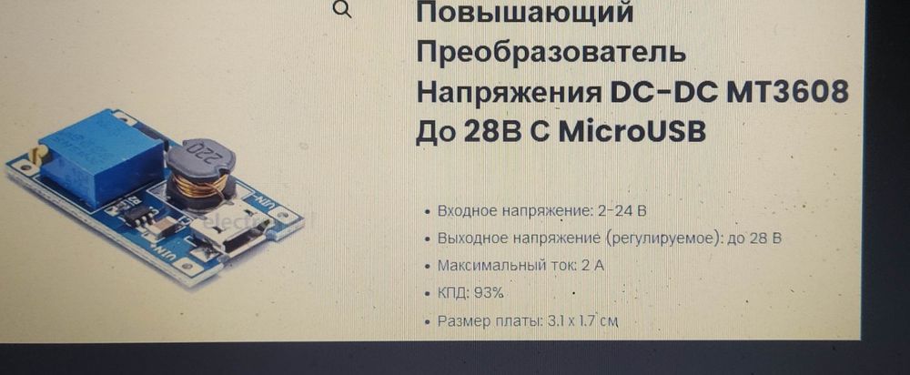 Повышающий dc-dc преобразователь з 5в можна підняти 7.5,9,12,15