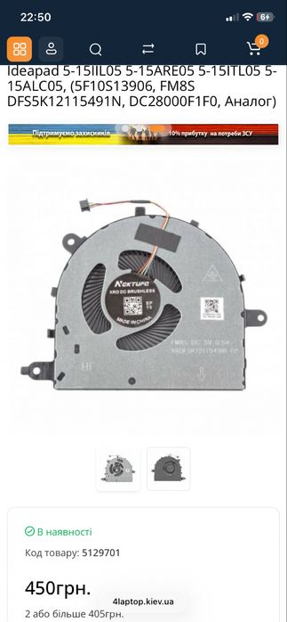 Кулер Lenovo ideapad 5