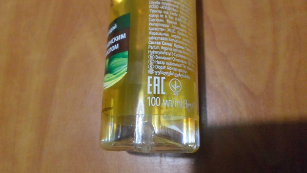 Эликсир для волос с марокканским аргановым маслом Pantene Pro-V