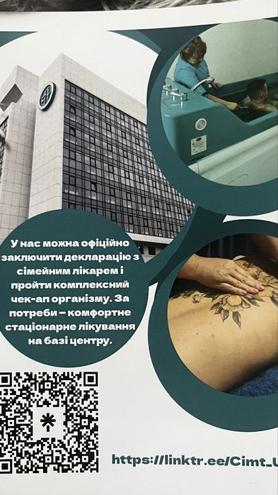 Душ Шарко Підводний душ масаж