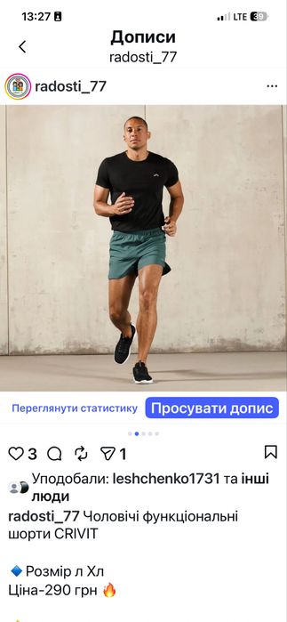 Кросівки чоловічі crivit 45 рр