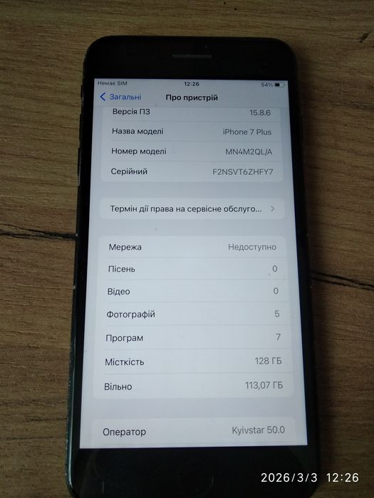 Iphone 7 Plus 128GB