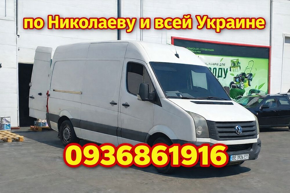 Грузоперевозки ‼️‼️