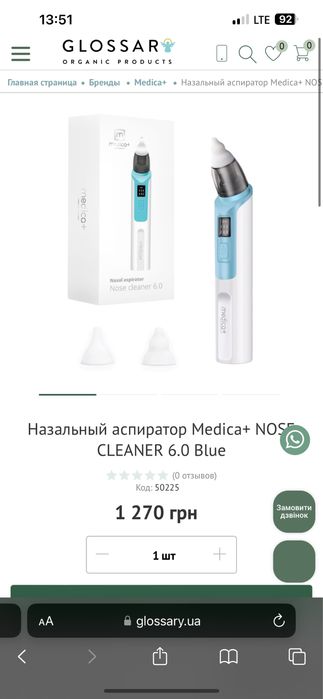 Назальный аспиратор Medica+, аспіратор дитячий, аспіратор сімейний