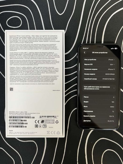 iPhone 11 на 128 ГБ