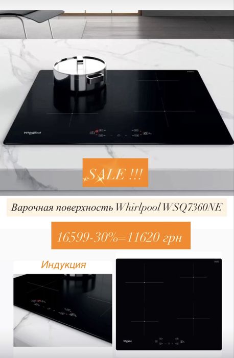 Духвока, Холодильник, варочная, вытяжка. Распродажа техники