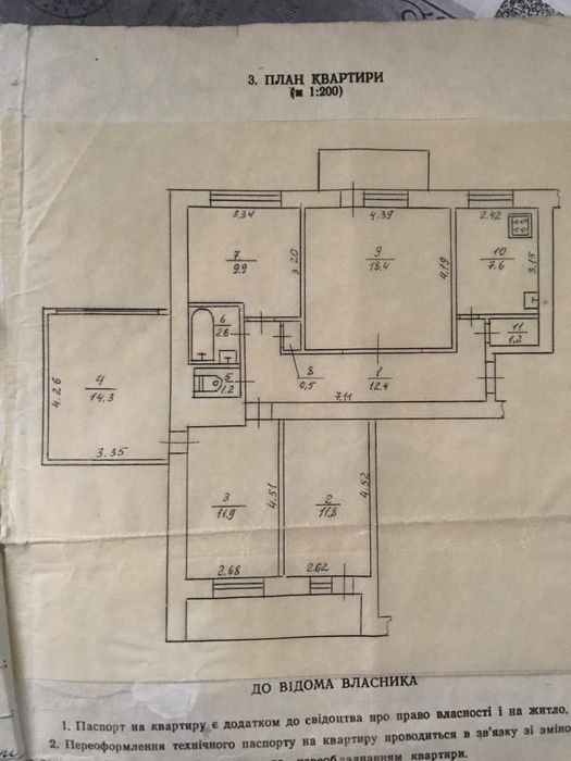 Продаж квартири м Бровари