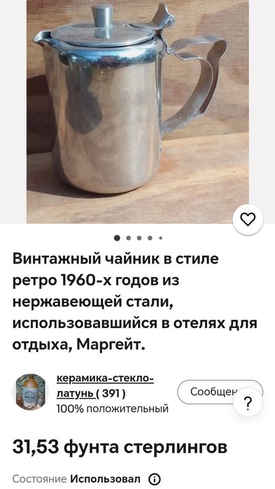Заварник, чайник винтажный, ретро. англия, 60 гг.клеймо