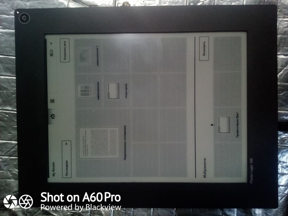 Електрона книжка читалка Plastic Logistic 100