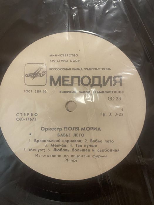 Виниловые пластинки