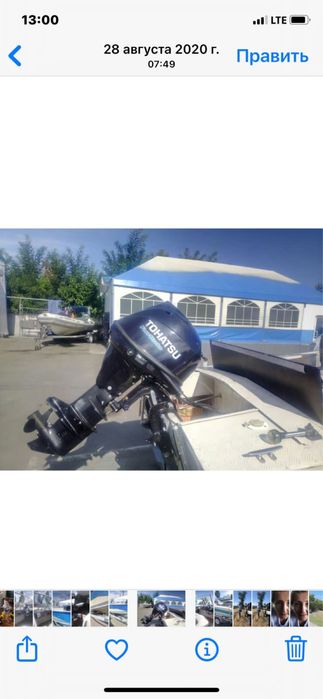 Катер Прогресс