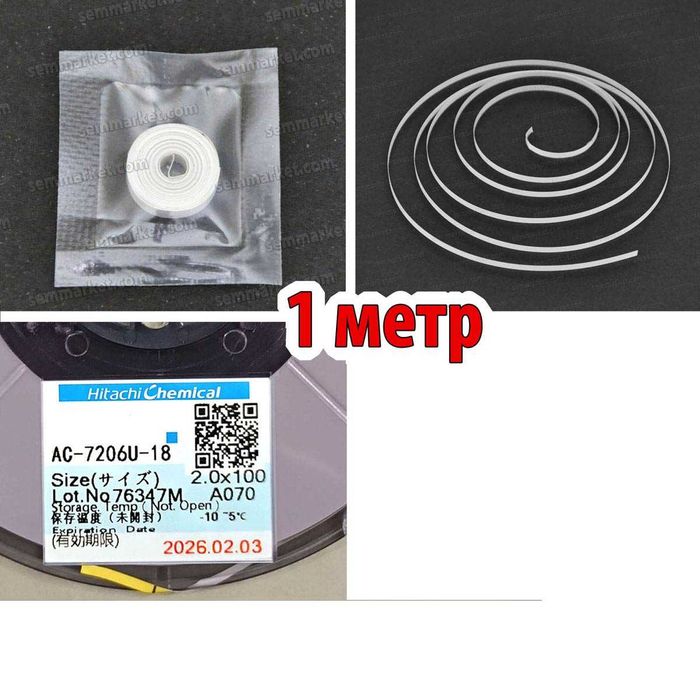 Анизотропная пленка HITACHI AC-7206U/2056R Т-жало жидкость G-450