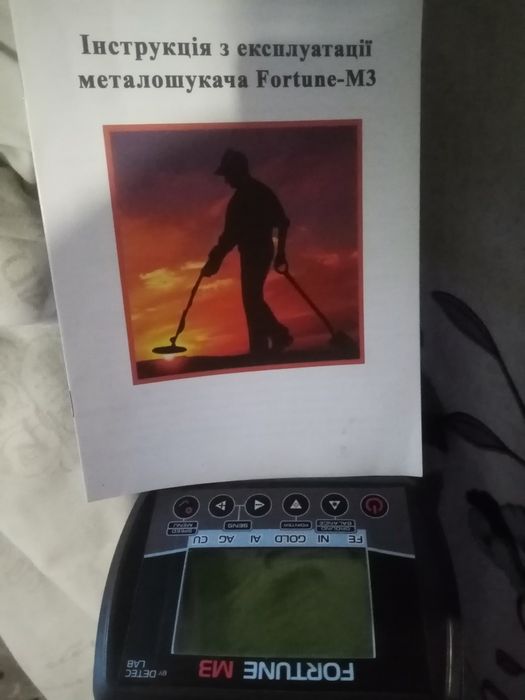 Металошукач фортуна м3