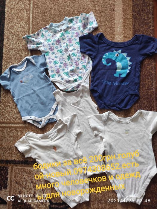 Бодик на мальчика и девочку