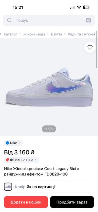 Кеди кросівки nike жіночі 37 р 23.5 см