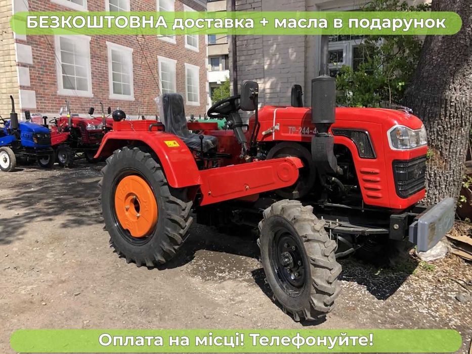 Новий ШИФЕНГ 244 BFU 4х4 24 л.с. Доставка Безкоштовна Масла Кредит
