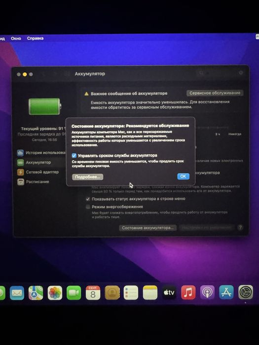 MacBook Air 13" (2018) 8/128GB