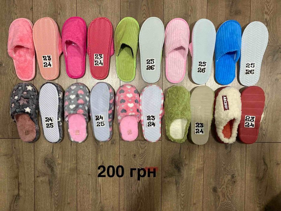 Тапочки чоловічі