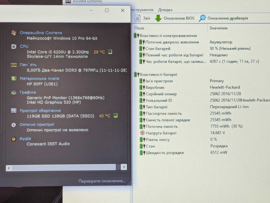 ОПТ Ноутбук Б/В HP ProBook 430 G3/Core i5-6200U/8GB DDR3/SSD 128(HP81)