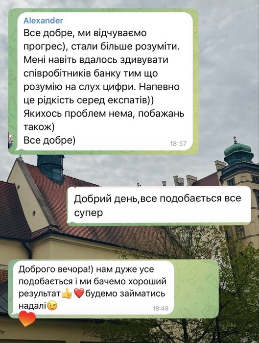 Репетитор польської мови