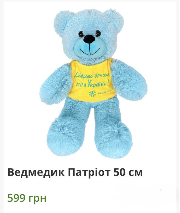 Игрушка мягкая мишка