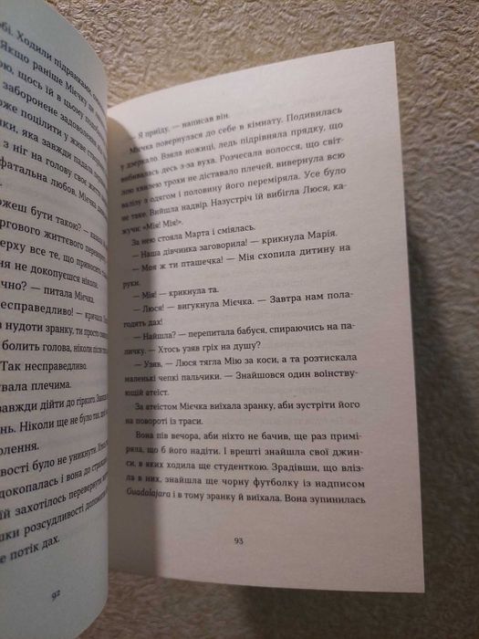 Євгенія Кузнецова - Спитайте Мієчку