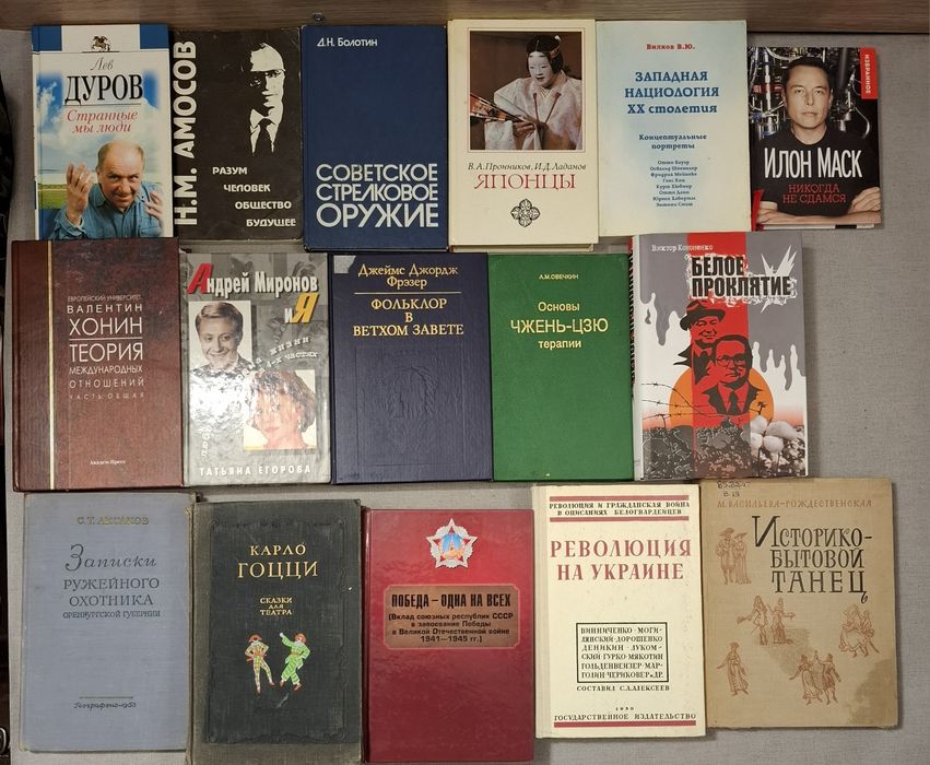 Книги на разную тематику 2