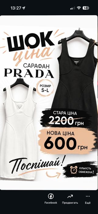 Сарафан prada жіночий