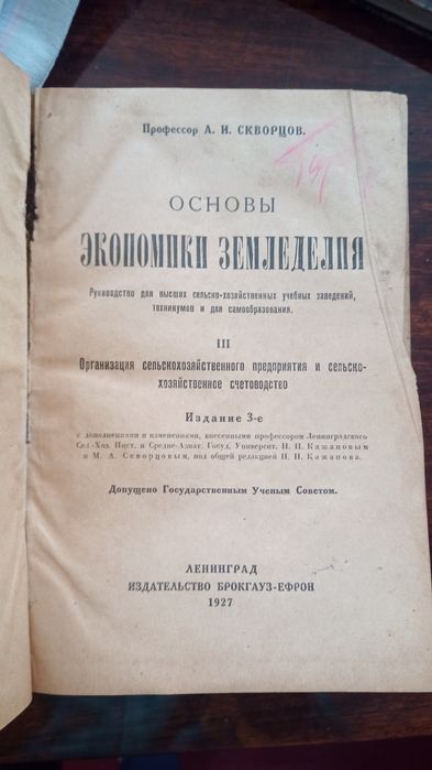 Книги до 1950 року Шилер