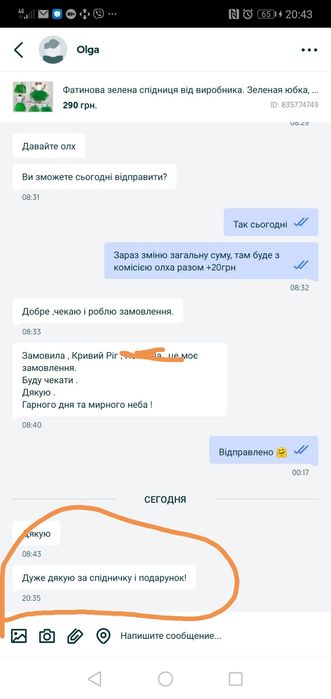 Фатинова зелена спідничка, Зелена юбка,костюм Жабки, костюм кульбаби