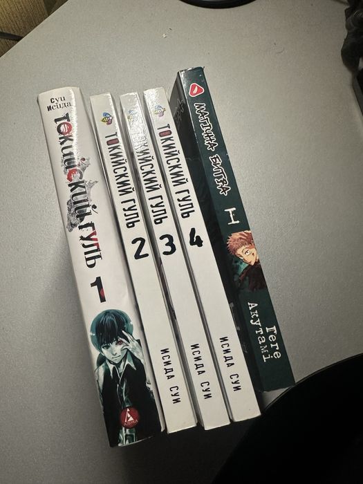 Манга токийский гуль, магическая битва