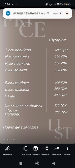 Масаж Шугаринг  Мукачево