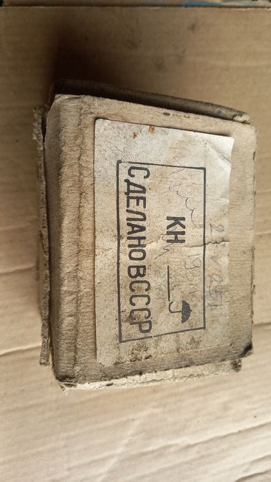 Контактор кн 193м