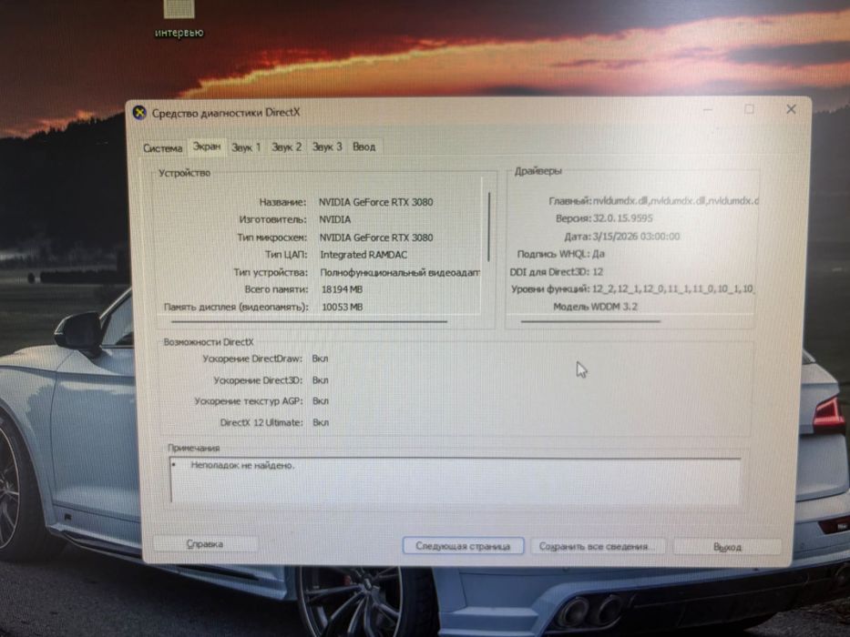 Ігровий ПК Intel Core i7-10700K / RTX 3080 10GB