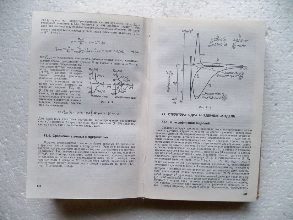 Кузьмичев, В.Е. Законы и формулы физики. Справочник
