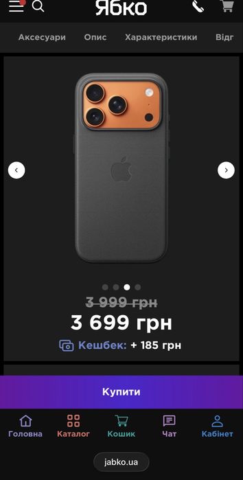 чохол та ремінець Apple 17pro оригінал