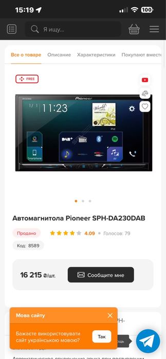 Магнитола Pioneer SPH-DA230DAB