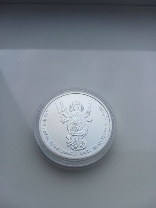 Срібна пам'ятна монета НБУ 1 грн Архістратиг Михаїл 2020 рік + Рамка