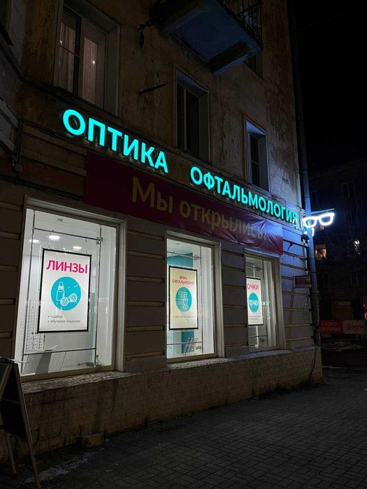 Наружная реклама Д0 Лайтбоксы, неоновые вывески, объемные буквы