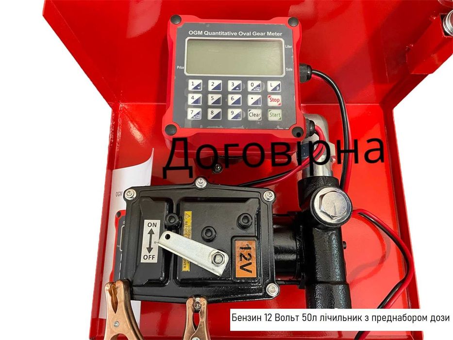 Насос 12 Вольт 50 л/мин, Насос для перекачки Бензина Дизеля ДТ