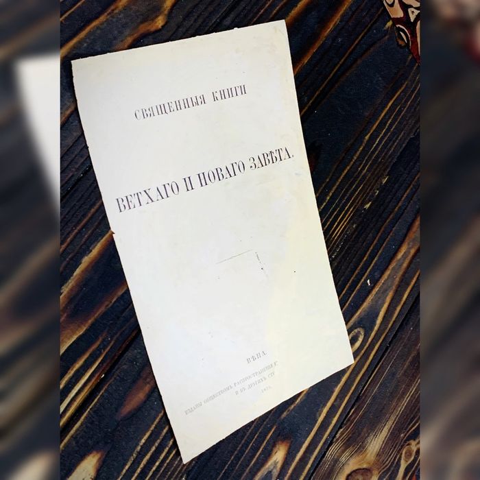 реставрація стародруків