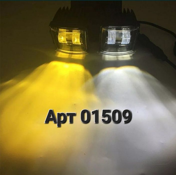 Дополнительная фара с СТГ Белый и Жёлтый LED 30W LED противотуманка