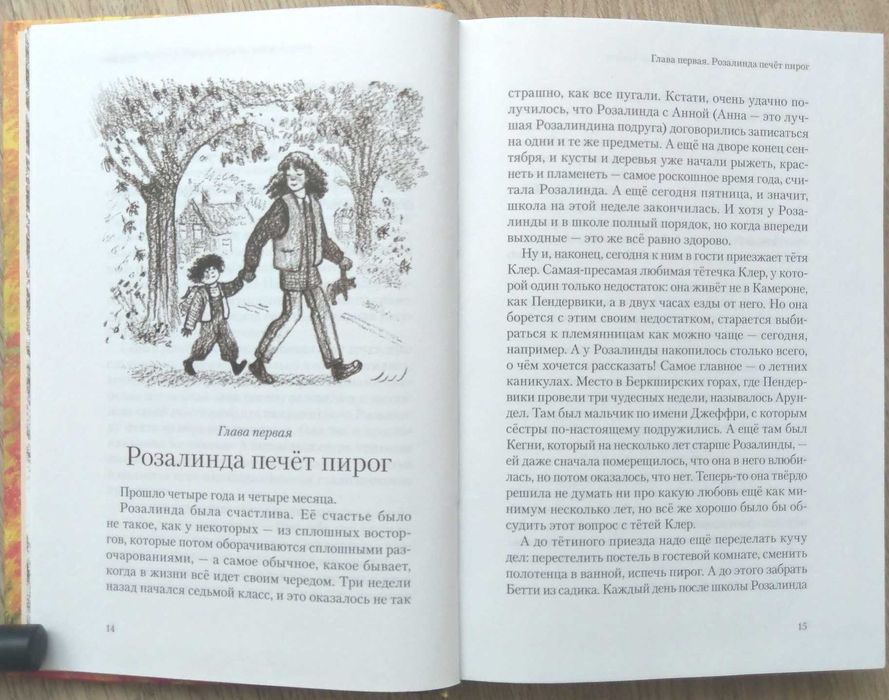 Детские книги Бёрдселл Пендервики Хината Книжная лавка Розовый жираф