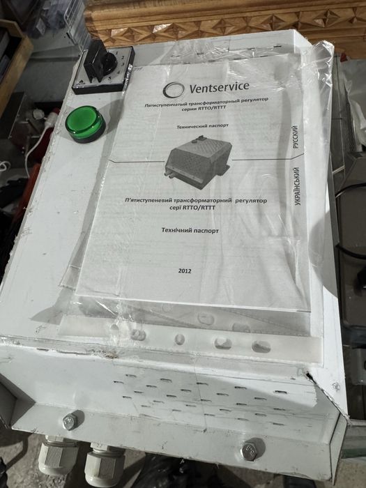 Продам Трансформаторный регулятор напряжения Ventservice RTTT 2,5